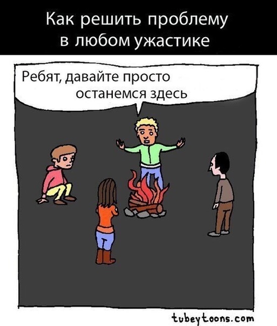 Смешные комиксы
