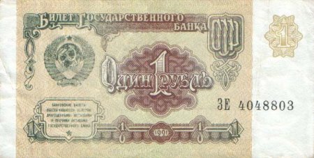 100 лет из жизни рубля (14 фото)