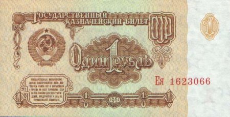 100 лет из жизни рубля (14 фото)