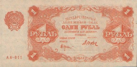 100 лет из жизни рубля (14 фото)