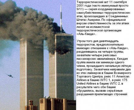 Фотографии, которые потрясли мир