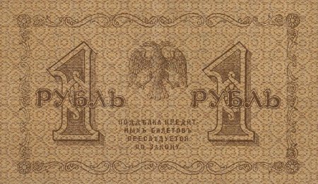 Деньги революции (17 фото)