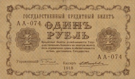 Деньги революции (17 фото)