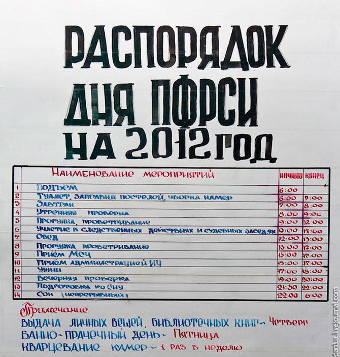 Исправительная колония №33 Исправительная колония №33