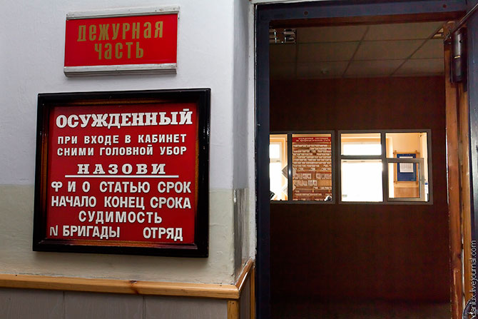 Исправительная колония №33 Исправительная колония №33