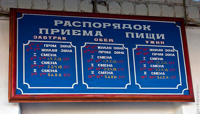 Исправительная колония №33 Исправительная колония №33