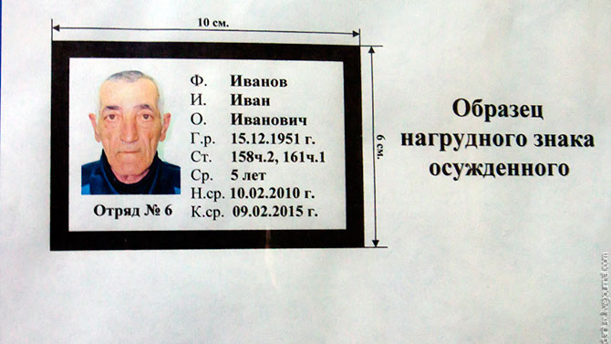 Исправительная колония №33 Исправительная колония №33