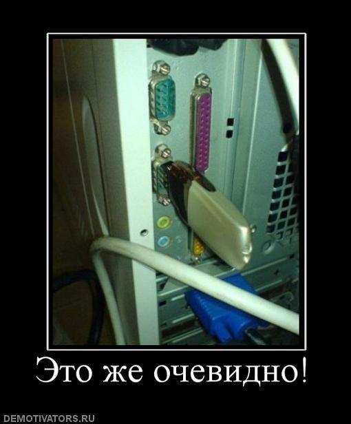 Демотиваторы (73 фото)