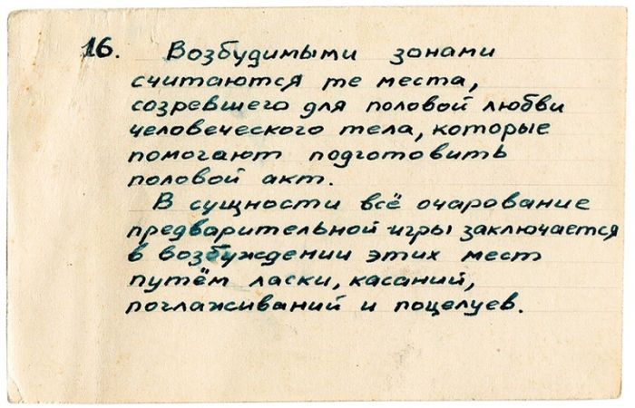 Секс в СССР Секс в СССР