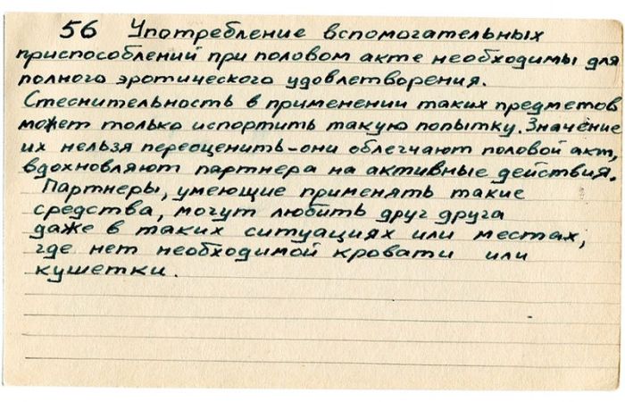 Секс в СССР Секс в СССР