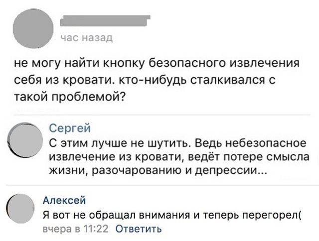 Забавные комментарии и юмор из социальных сетей