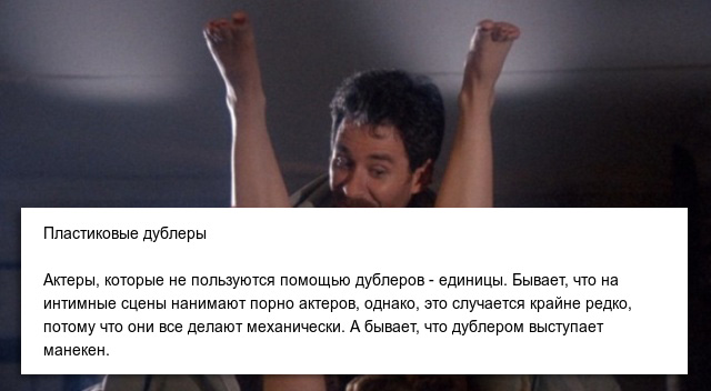 Факты о создании интимных сцен в кино