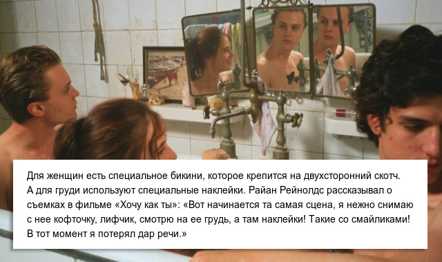 Факты о создании интимных сцен в кино
