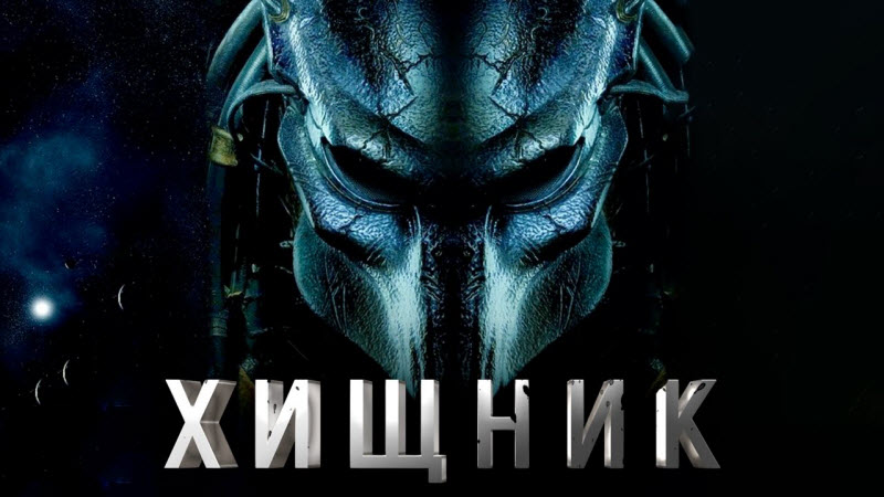 Фильмы ужасов этой осени