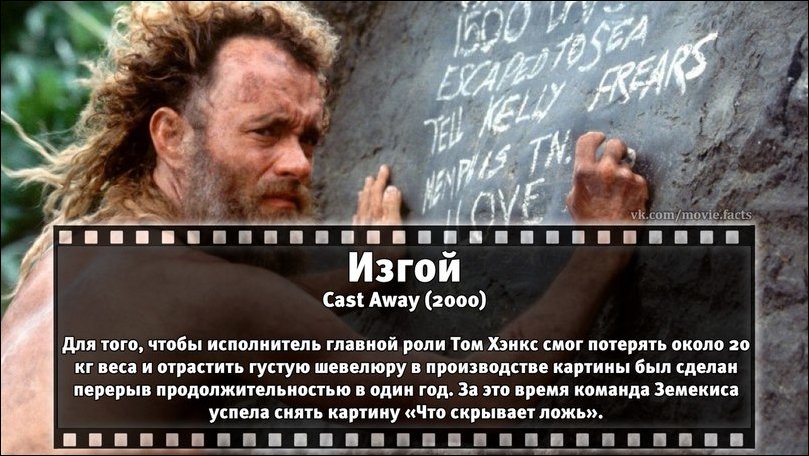 Интересные факты о всяких фильмах