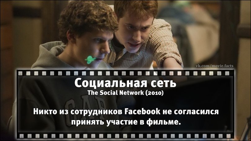Интересные факты о всяких фильмах