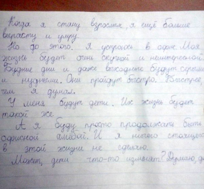 Гениальные ответы детей в школьных тетрадях