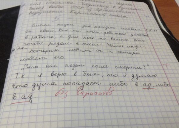 Гениальные ответы детей в школьных тетрадях