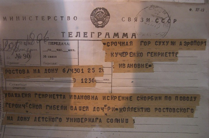 45 лет со дня подвига советской стюардессы Надежды Курченко 45 лет со дня подвига советской стюардессы Надежды Курченко