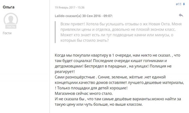 Типичное гетто на окраине Санкт-Петербурга Типичное гетто на окраине Санкт-Петербурга