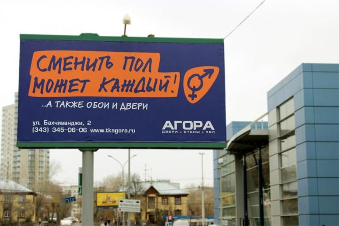 Опасная реклама