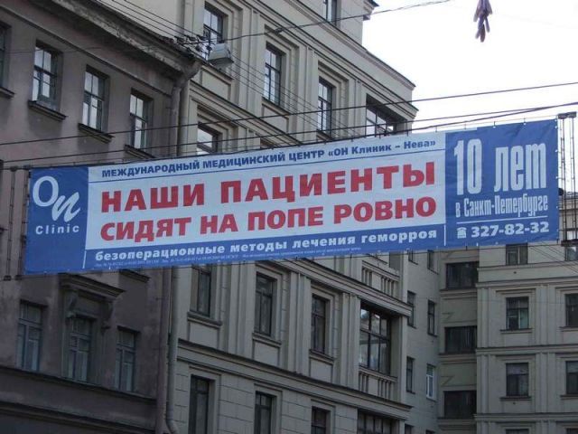 Опасная реклама