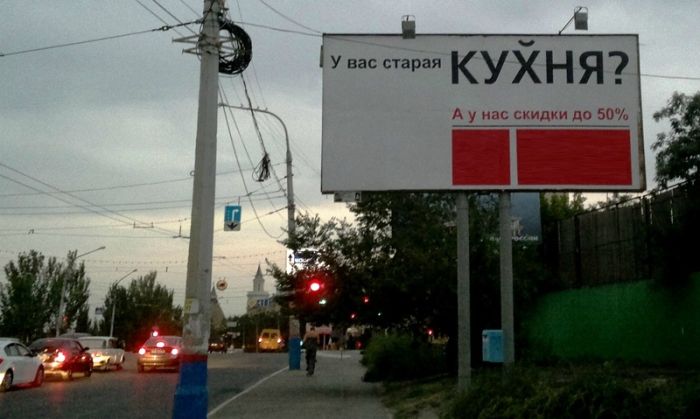 Опасная реклама