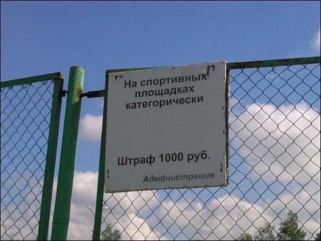 Смешные вывески и объявления