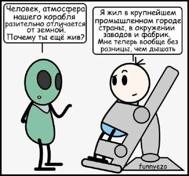 Смешные комиксы
