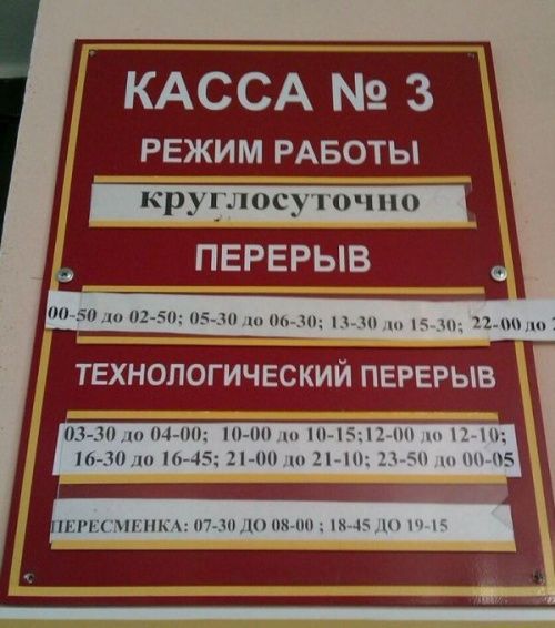 Хит-парад маразмов 2012