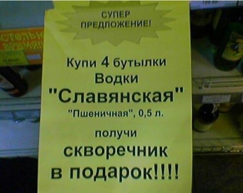 Хит-парад маразмов 2012