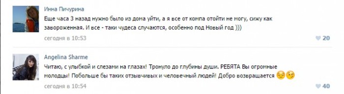 Как неравнодушные пользователи сети помогали дальнобойщику, попавшему в беду