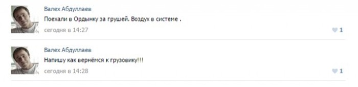 Как неравнодушные пользователи сети помогали дальнобойщику, попавшему в беду