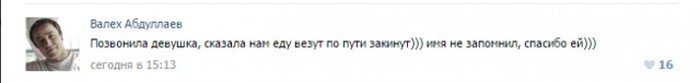 Как неравнодушные пользователи сети помогали дальнобойщику, попавшему в беду