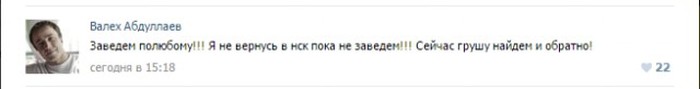 Как неравнодушные пользователи сети помогали дальнобойщику, попавшему в беду