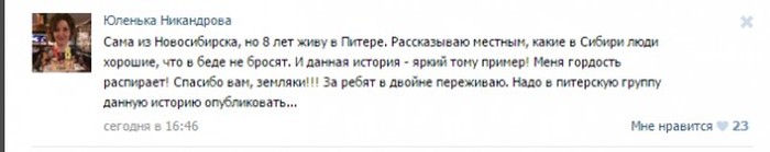 Как неравнодушные пользователи сети помогали дальнобойщику, попавшему в беду