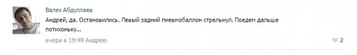 Как неравнодушные пользователи сети помогали дальнобойщику, попавшему в беду