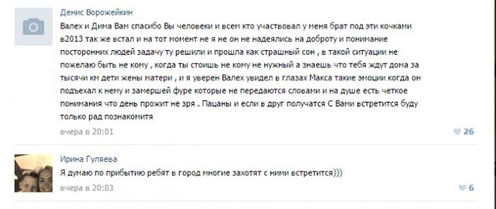 Как неравнодушные пользователи сети помогали дальнобойщику, попавшему в беду