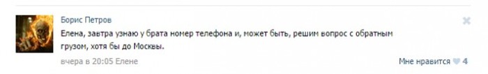 Как неравнодушные пользователи сети помогали дальнобойщику, попавшему в беду