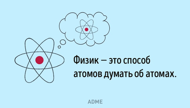 О чем шутили ученые в 2015 году О чем шутили ученые в 2015 году