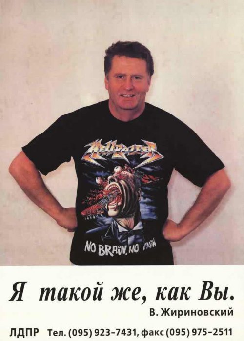 Российские предвыборные плакаты конца 1990-х