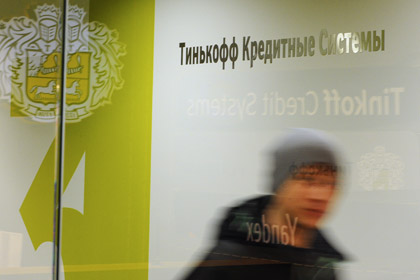 Обхитривший ТКСбанк воронежец объявил об эмиграции Обхитривший ТКСбанк воронежец объявил об эмиграции