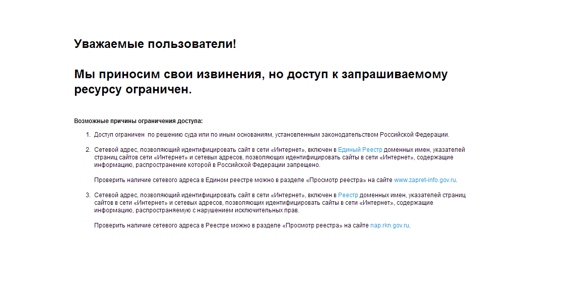 Роскомнадзор внес rutor.org в реестр Роскомнадзор внес rutor.org в реестр