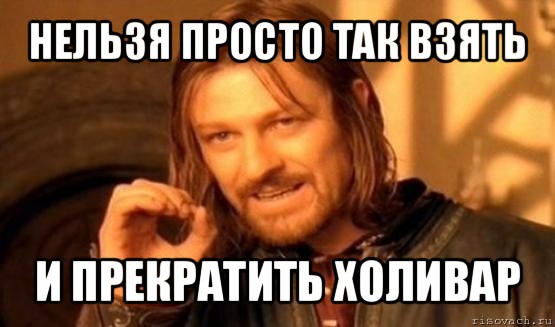 Холивары Холивары