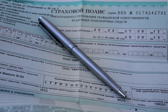 Полисы ОСАГО и КАСКО могут совместить