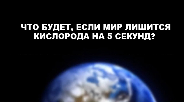 Кислород