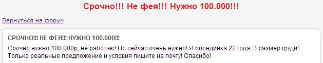 Сколько стоит нынче женщина в Москве? 18+