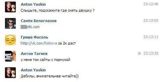 Забавные картинки