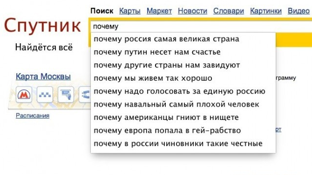 Новый супер поисковик от Ростелекома Новый супер поисковик от Ростелекома