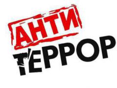 Что делать для предотвращения теракта? Что делать для предотвращения теракта?